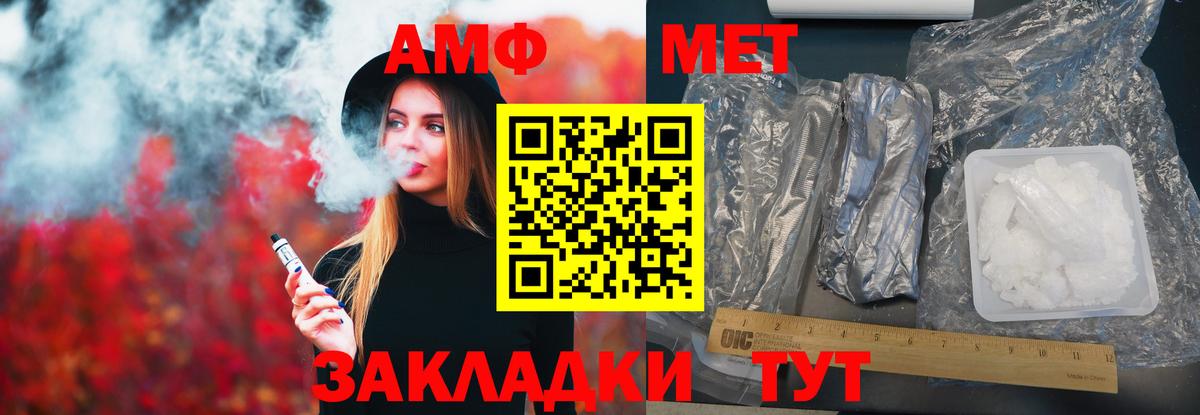 Amphetamine 98% Сургут