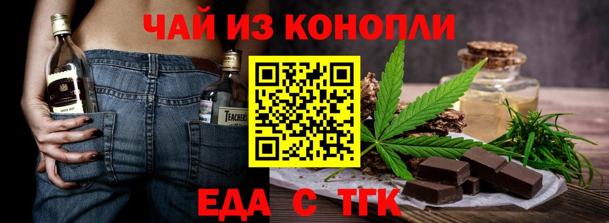 Сургут  Cannafood конопля  Вход с VPN 