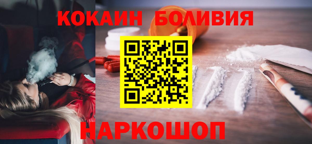 КОКАИН Боливия Сургут