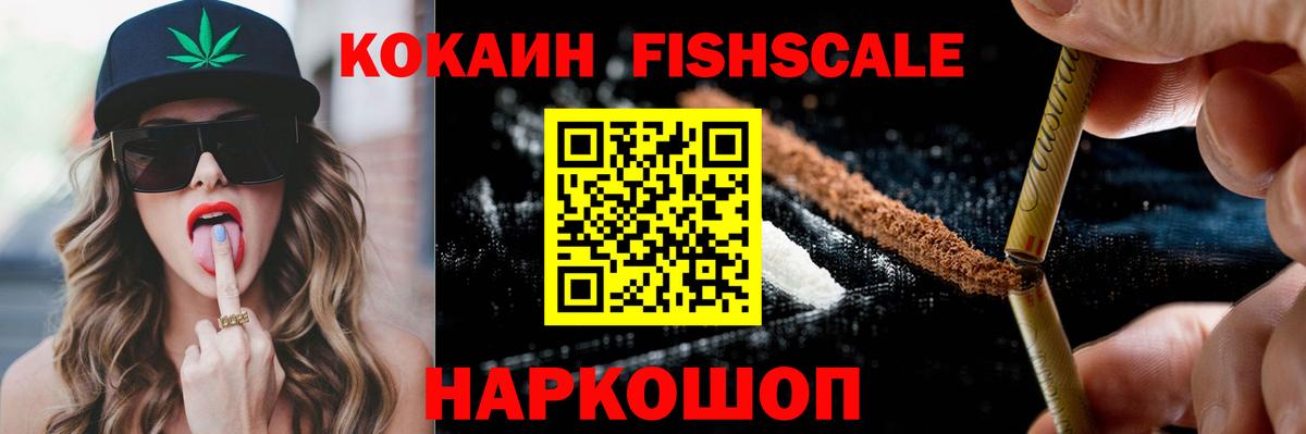 Сургут  Кокаин VHQ  COCAIN 97%  Вход с VPN 