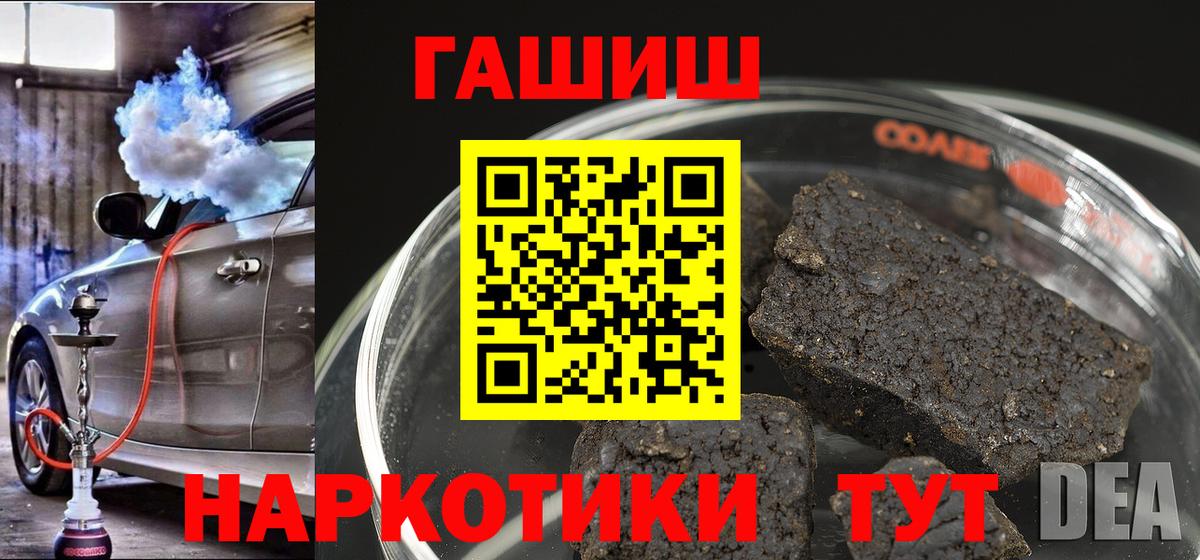 ГАШИШ AMNESIA HAZE  ГАШ  Сургут  ГАШ Ice-O-Lator  Вход с VPN 
