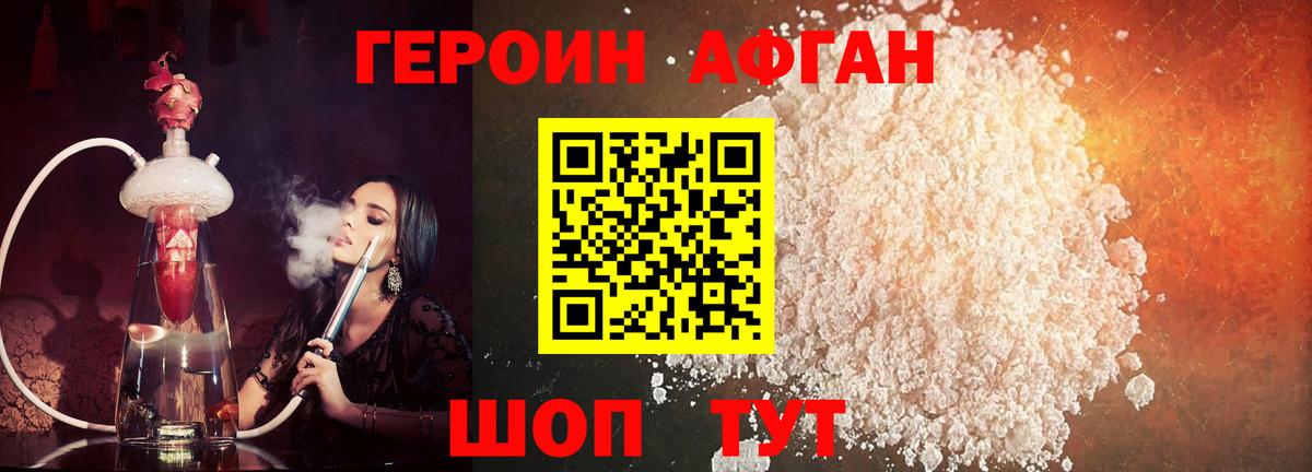 Сургут  ГЕРОИН VHQ  Вход с VPN 