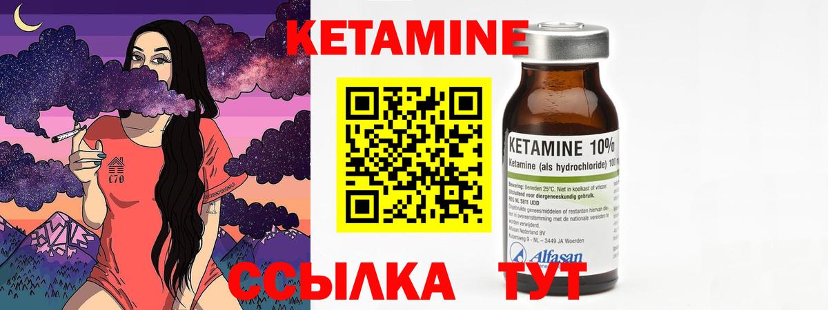 Кетамин ketamine Сургут