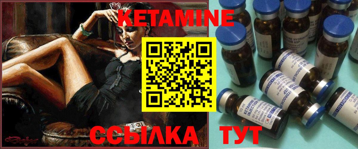 Кетамин VHQ  КЕТАМИН VHQ  Сургут  Вход с VPN 