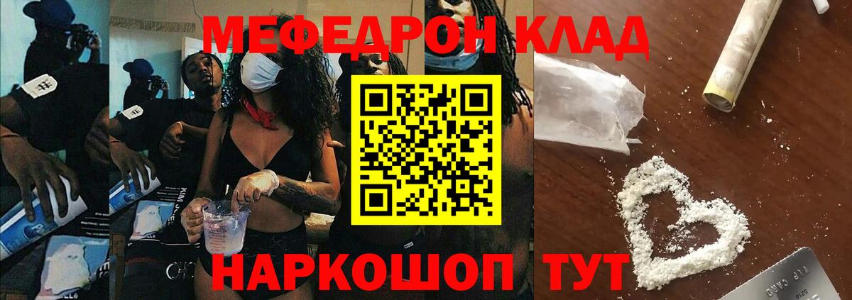 МЕФ Сургут