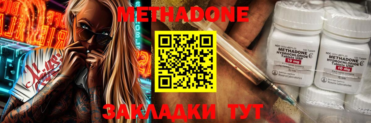 Сургут  Метадон мёд  Вход с VPN 