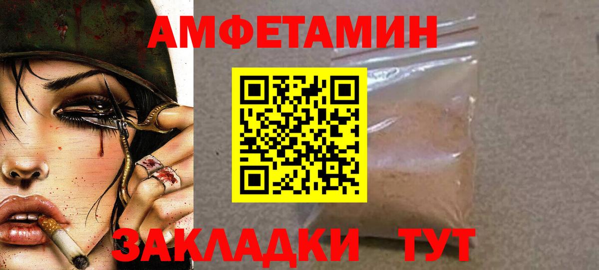 МЕТАМФЕТАМИН пудра Сургут