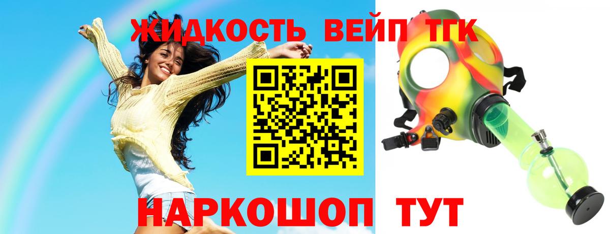 гидра ONION  Дистиллят ТГК вейп  Вход с VPN  Сургут 