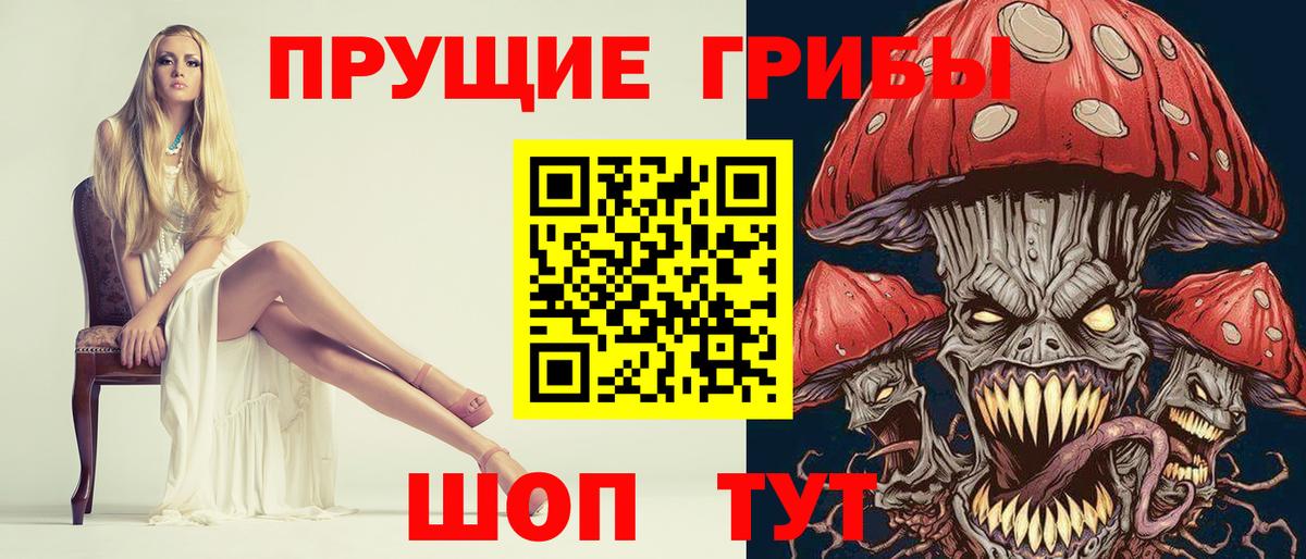 Галлюциногенные грибы Magic Shrooms Сургут