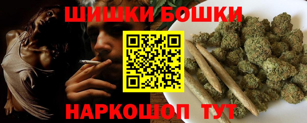 Шишки марихуана планчик  Бошки Шишки индика  Вход с VPN  Сургут 